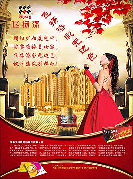 飛揚(yáng)漆彩無(wú)邊色