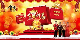 猴年大吉恭賀新春圖片