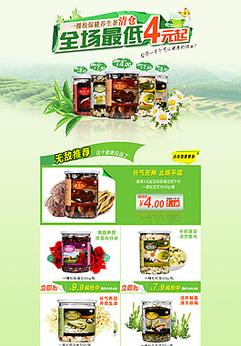 全場清倉打折促銷海報