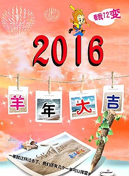 猴年大吉圖片