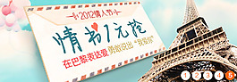 情书一元抢海报