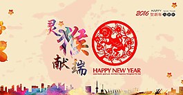 靈猴獻瑞賀卡圖片