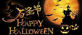 淘宝万圣节banner