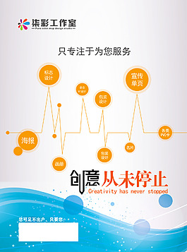 廣告單頁(yè)