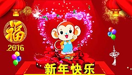 新年快樂圖片