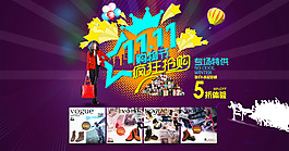 双十二全民抢购活动
