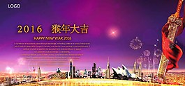 2016海報(bào)圖片