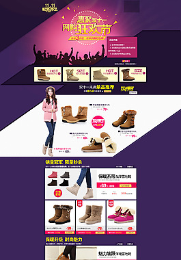 淘寶店鋪狂歡節首頁海報
