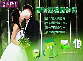 荊竹花漆荊竹胥