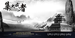 集大成者企業(yè)文化