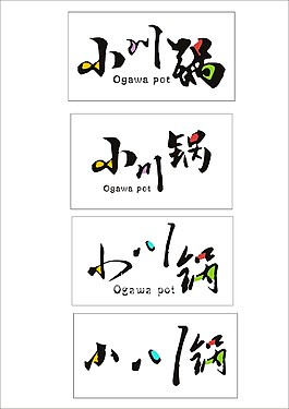 字體設計