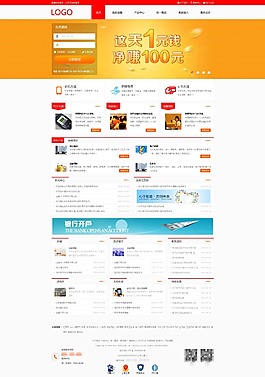 網(wǎng)頁(yè)界面模板