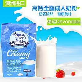 淘寶成人奶粉主圖