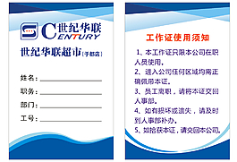 創(chuàng)意工作卡