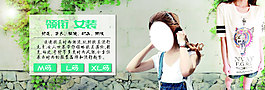 淘宝女装创意设计