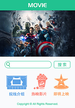 APP電影首頁
