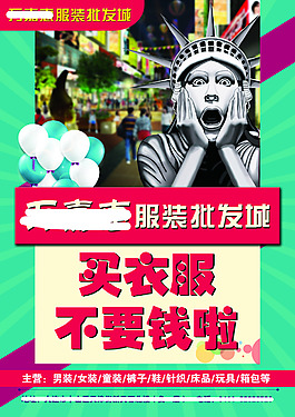宣傳單