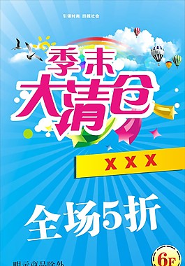 傳單