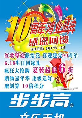 傳單