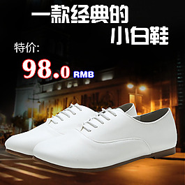 鞋子的主圖
