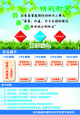 青春海报矢量图