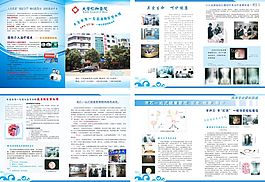 仁和醫院單頁