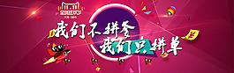 雙十一雙11雙12全屏輪播大海報1920