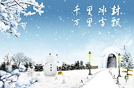 冬天-雪景