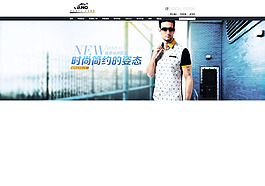 男装海报设计