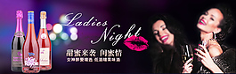 紅酒美女海報
