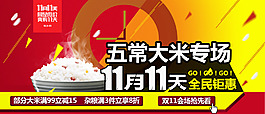 双十一海报
