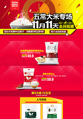 京东双十一