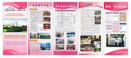 原創(chuàng)cdr粉色高檔易拉寶展架