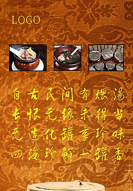 木桶饭展架