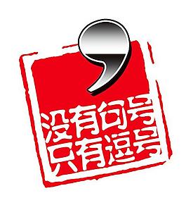 逗號