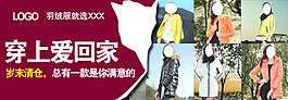 淘寶海報宣傳圖片高清PSD素材下載