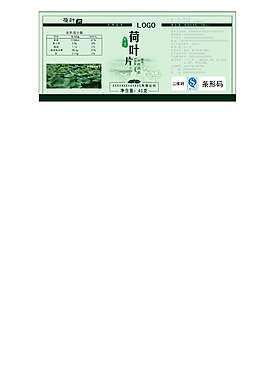 荷葉片瓶貼設計