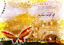 婚紗時(shí)尚藝術(shù)字