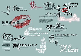 時(shí)尚婚紗藝術(shù)字下載