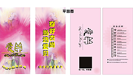 愛貝童裝吊牌設計