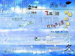 時(shí)尚婚紗藝術(shù)字下載