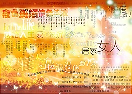 時尚婚紗藝術字下載