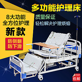 護理床主圖