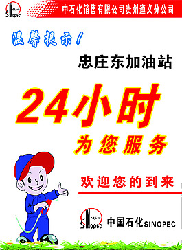 溫馨提示
