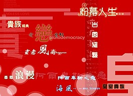 時尚婚紗藝術(shù)字下載