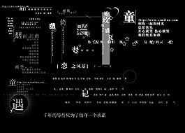 婚紗時(shí)尚藝術(shù)字