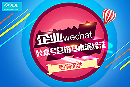 學(xué)習(xí)海報(bào)主圖設(shè)計(jì)
