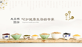 五谷banner