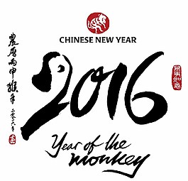2016年藝術(shù)字設(shè)計圖片