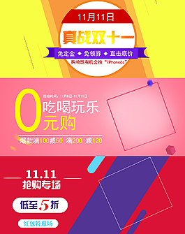 淘寶雙十一促銷背景